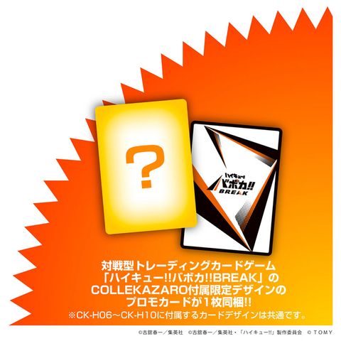 Kei Tsukishima - Haikyu!! | Takara Tomy Goods