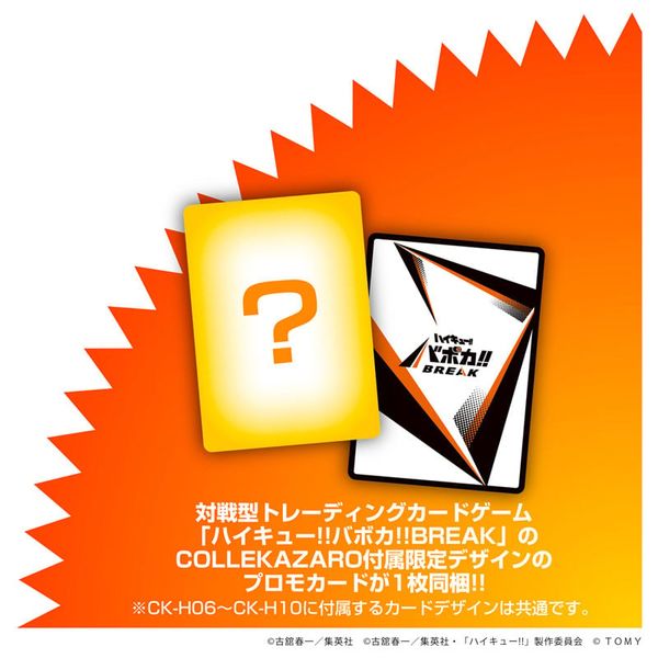 Atsumu Miya - Haikyu!! | Takara Tomy Goods
