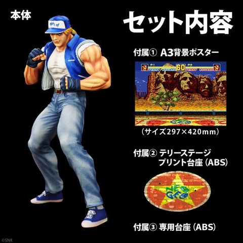 Terry Bogard Ver. Fatal Fury 2/2P Color - Fatal Fury | STUDIO24 Figure