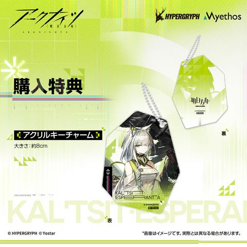 Kal'tsit Esperanta 1/7 - Arknights | Myethos Figure
