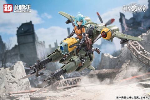 Rhande Koskinen & RTP 10A cutting edge V HS Tactical Fighter 1/12 - Rusted Brier | HEMOXIAN Model Kit