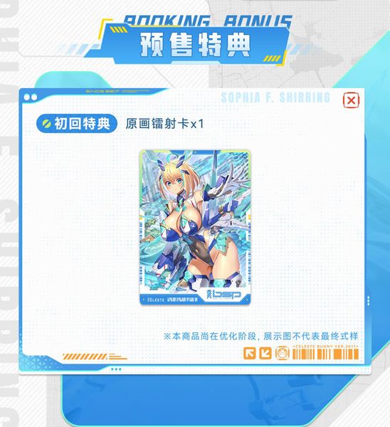 Sophia F. Shirring Celest Bunny Ver. 1/9 | Animester Figure
