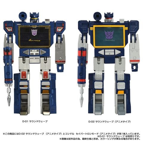 Soundwave Anime Type - Transformers | Takara Tomy Figure