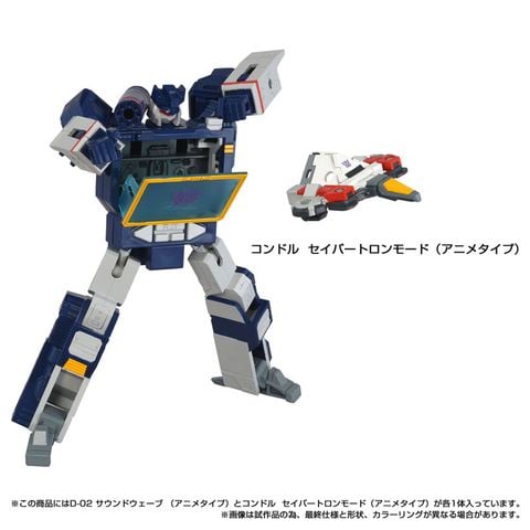 Soundwave Anime Type - Transformers | Takara Tomy Figure