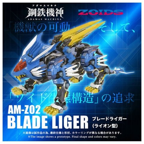 Adamas Machina AM Z02 Blade Liger | Takara Tomy Plastic Model