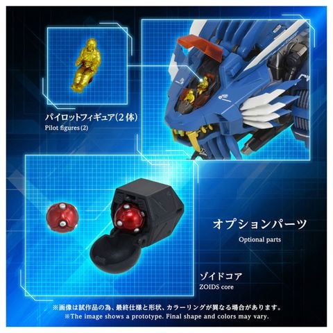 Adamas Machina AM Z02 Blade Liger | Takara Tomy Plastic Model