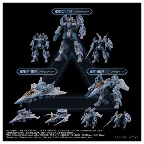 AFC 01X Legioss SKUNKs Tactical Pack Omega, Delta, Alpha | Takara Tomy Plastic Model