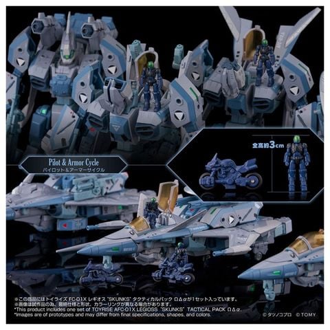 AFC 01X Legioss SKUNKs Tactical Pack Omega, Delta, Alpha | Takara Tomy Plastic Model