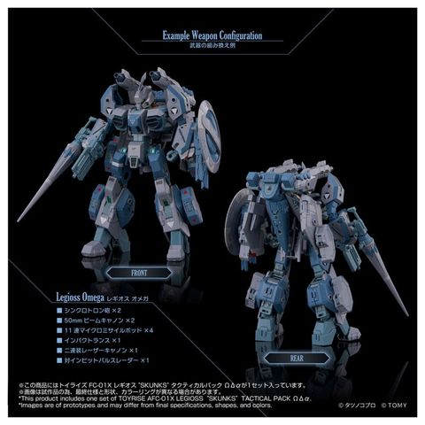 AFC 01X Legioss SKUNKs Tactical Pack Omega, Delta, Alpha | Takara Tomy Plastic Model