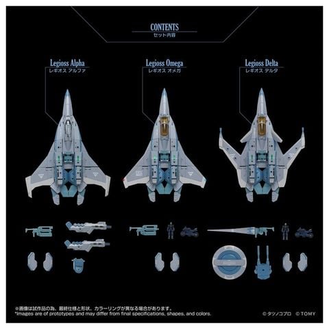 AFC 01X Legioss SKUNKs Tactical Pack Omega, Delta, Alpha | Takara Tomy Plastic Model