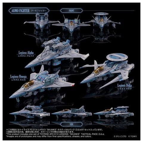 AFC 01X Legioss SKUNKs Tactical Pack Omega, Delta, Alpha | Takara Tomy Plastic Model