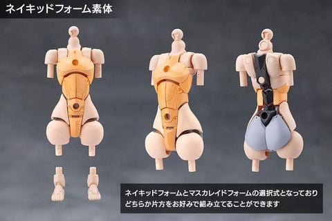 Stars - MEGALOMARIA UNLIMITED UNIVERSE | Kotobukiya Plastic Model