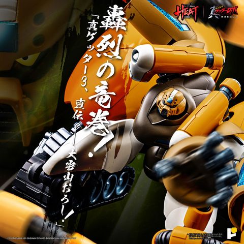 Shin Getter 3 Getter Robo Armageddon Ver. - Shin Getter Robo | AWAKEN STUDIO Figure