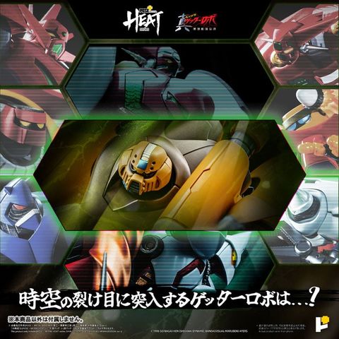 Shin Getter 3 Getter Robo Armageddon Ver. - Shin Getter Robo | AWAKEN STUDIO Figure