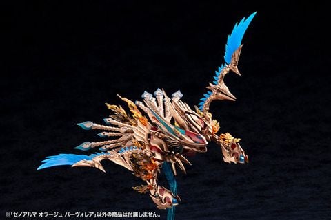 Orage Pavorea - Arcanadea | Kotobukiya Plastic Model