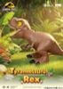 T REX - Jurassic Park Series | Beast Kingdom Figure