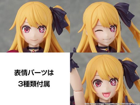 Ruby Hoshino - Oshi no Ko | KADOKAWA Plastic Model