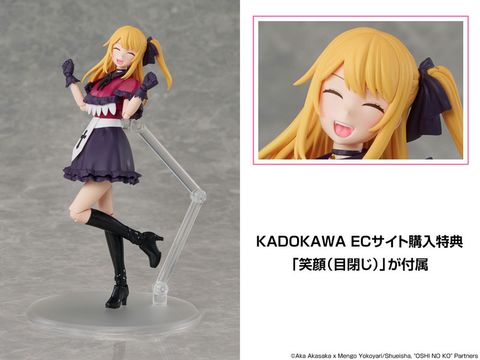 Ruby Hoshino - Oshi no Ko | KADOKAWA Plastic Model