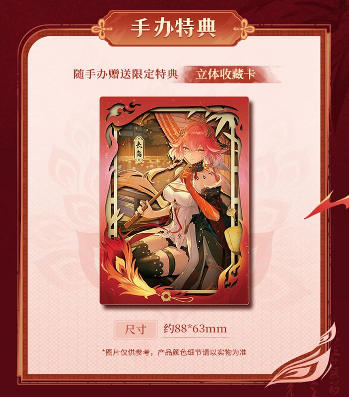 Changli Under the Umbrella Glance Ver. 1/7 - Wuthering Waves Metheus Series | Kurometheus Figure