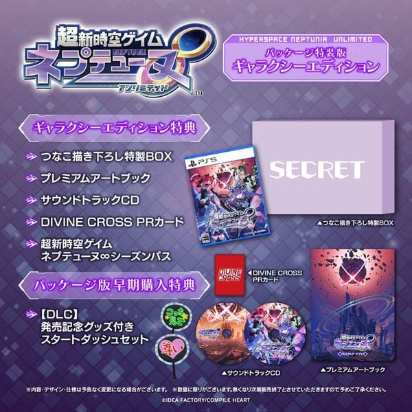 PS5 Neptune Unlimited Galaxy Edition AmiAmi Pack - Neptunia Series | Compile Heart Game