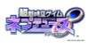 Nintendo Switch 2 Neptune Unlimited Galaxy Edition AmiAmi Pack + w/Replica Genga Art - Neptunia Series | Compile Heart Game