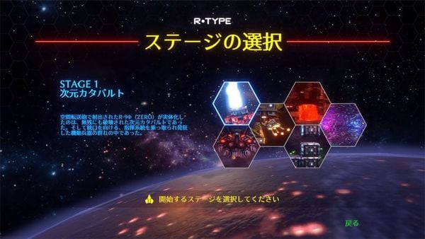 Limited Edition PS5 R-Type Dimensions III - R-TYPE | Tozai Games Goods