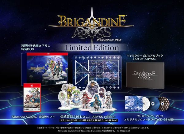 Nintendo Switch 2 BRIGANDINE ABYSS Limited Edition - BRIGANDINE ABYSS | Happinet Goods