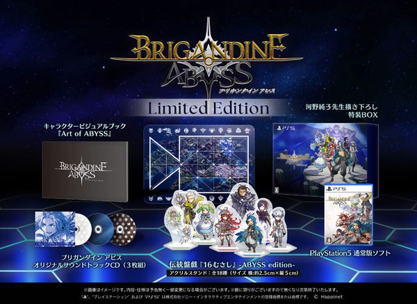 PS5 BRIGANDINE ABYSS Limited Edition - BRIGANDINE ABYSS | Happinet Goods