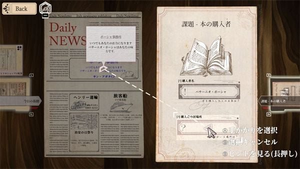Nintendo Switch Staffer Retro A Supernatural Mystery Quest | GAMEPIA Goods