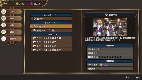 PS5 The Alchemist of Ars Magna The Alchemist of Ars Magna | COSEN Goods