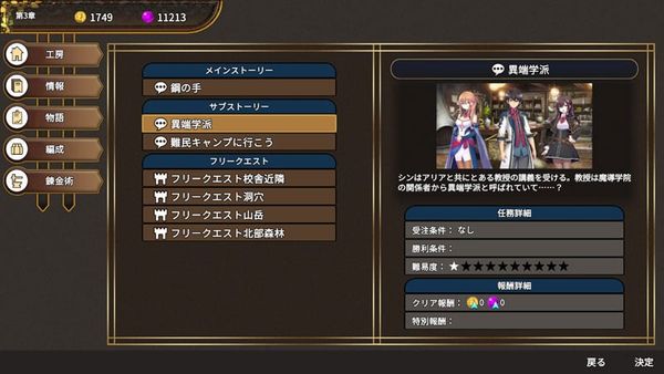 PS5 The Alchemist of Ars Magna | COSEN Game