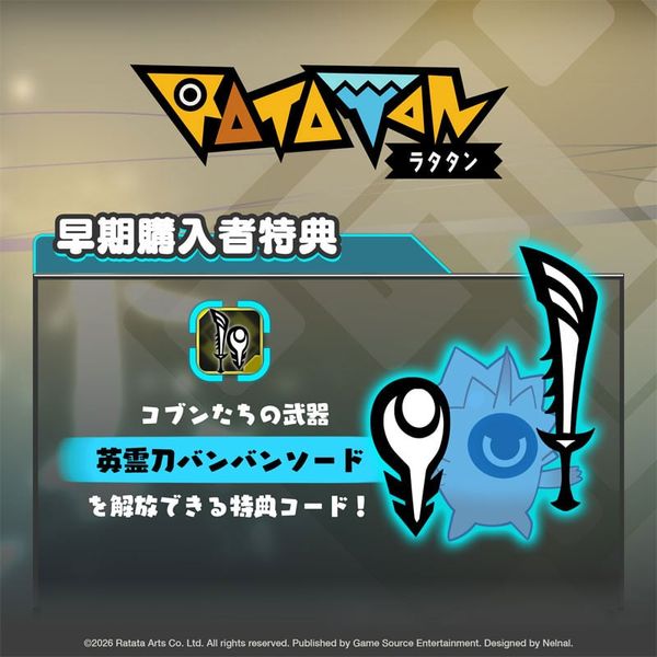 Nintendo Switch 2 Ratatan - Ratatan | Game Source Entertainment Game