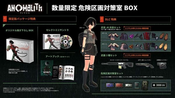 Nintendo Switch 2 ANOMALITH Limited Production Anomaly Zone Countermeasures Office BOX - ANOMALITH | FURYU Game