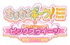 PS5 Muchi Mushi Pork! & Pink Sweets Boosted - Muchi Mushi Pork! Pink Sweets | City Connection Game