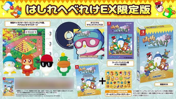 Nintendo Switch Hashire Hebereke EX Limited Edition - Hashire Hebereke | Gravity Game Arise Goods