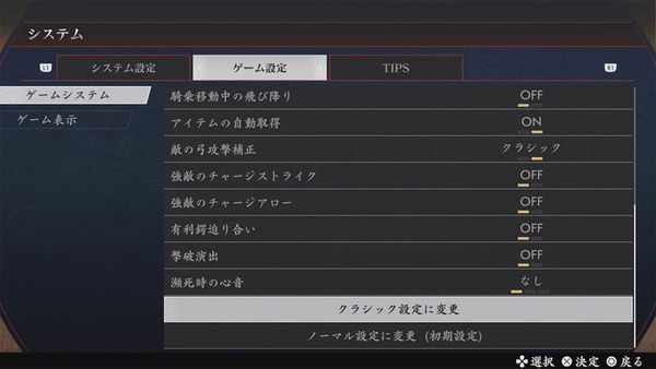 Dynasty Warriors 3 Complete Edition Remastered TREASURE BOX - Dynasty Warriors | Koei Tecmo Games Game