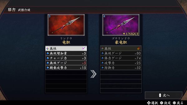 Dynasty Warriors 3 Complete Edition Remastered TREASURE BOX - Dynasty Warriors | Koei Tecmo Games Game