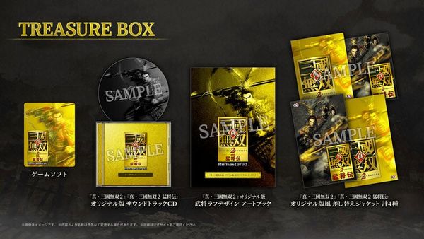 Dynasty Warriors 3 Complete Edition Remastered TREASURE BOX - Dynasty Warriors | Koei Tecmo Games Game