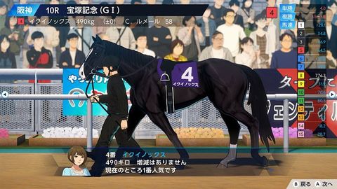 Derby Stallion 2 Nintendo Switch 2 | Game Addict Goods