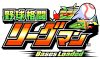 Ninja Baseball Bat Man Bases Loaded PS5 AmiAmi Exclusive Bonus | City Connection Goods