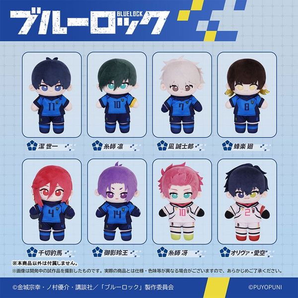 Puyopuni Series Sae Itoshi 20cm Posable Plush w/Toy Skeleton - Bluelock | PUYOPUNI Plush
