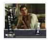 Acrylic Stand Kazuma Kiryu - Like a Dragon 0 The Place of Oath Director's Cut | SEGA Goods