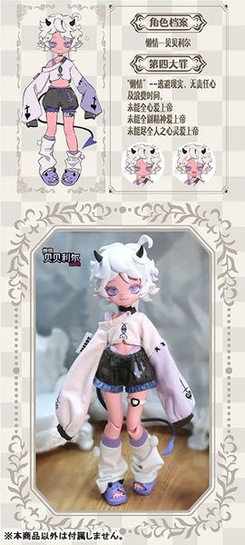 Devil's Horn Series Trading Doll 6Pack BOX | CHUZTING Figure