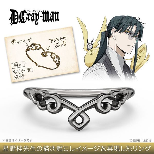 Ring #11 Yu Kanda Silver Black Coating - D.Gray-man | U-TREASURE Goods