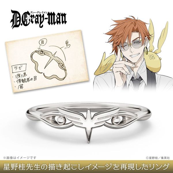 Ring Lavi Silver #13 - D.Gray-man | U-TREASURE Goods