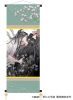 Hanging Wall Scroll Design B - Wei Wuxian & Lan Wangji - Mo Dao Zu Shi | Maisendo Goods