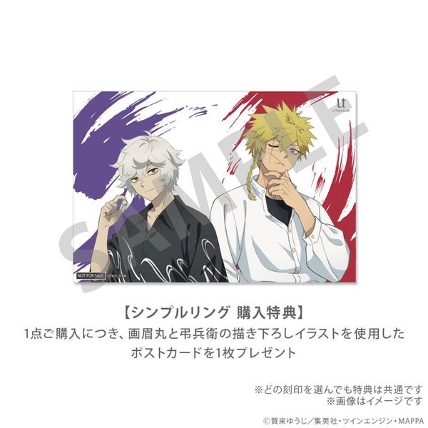 Ring Silver #9 Sagiri - Hell's Paradise Jigokuraku | U-TREASURE Goods