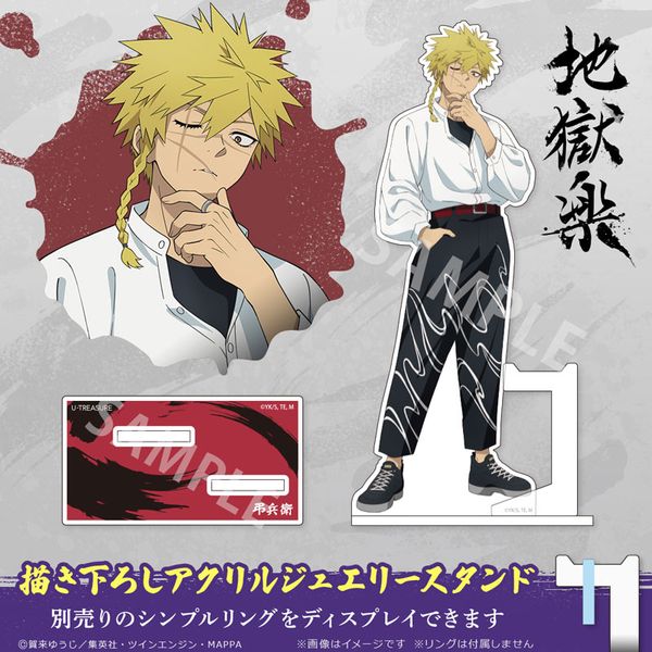 Chobei - Hell's Paradise Jigokuraku | U-TREASURE Goods