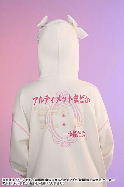 Hoodie Ultimate Madoka - Puella Magi Madoka Magica The Movie Rebellion | Good Smile Company Goods