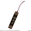 Onimusha Way of the Sword Wooden Tag Keychain - Onimusha Way of the Sword | Capcom Goods